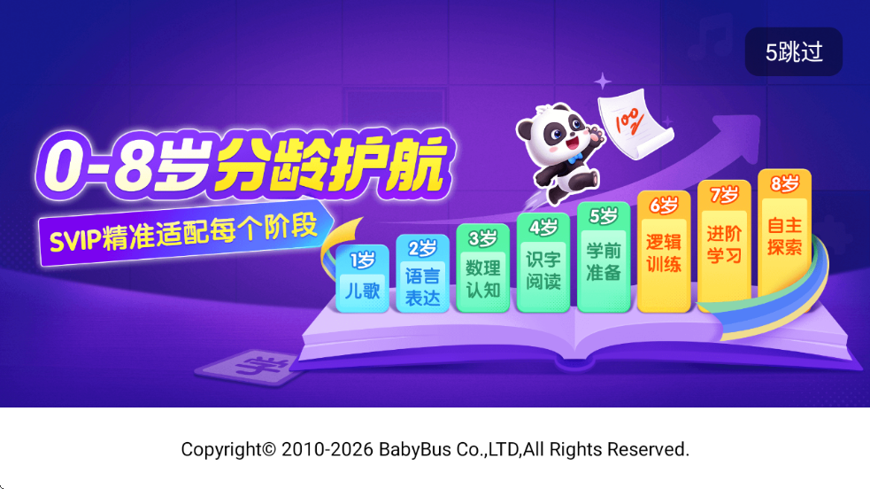 ������˽��ȫ��������v9.89.99.01 ��׿��