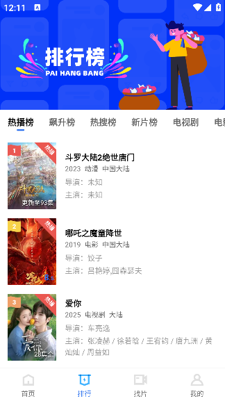 ��èӰԺtv������ذ�װ���°�v1.1 ��׿��