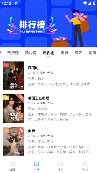 ��èӰԺtv������ذ�װ���°�v1.1 ��׿��