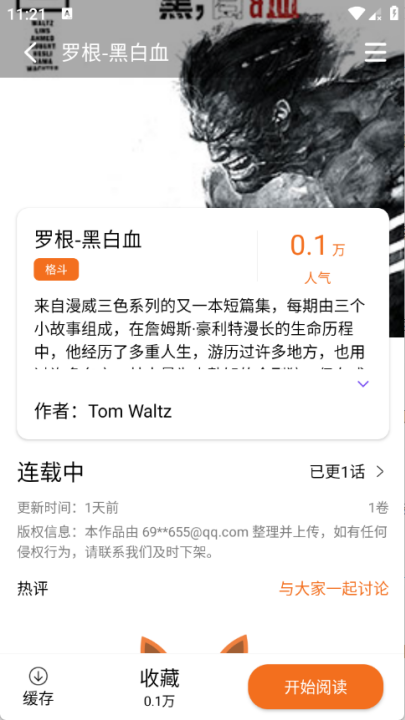 �⿴�������ذ�װ�ֻ���v2.0 ��׿��