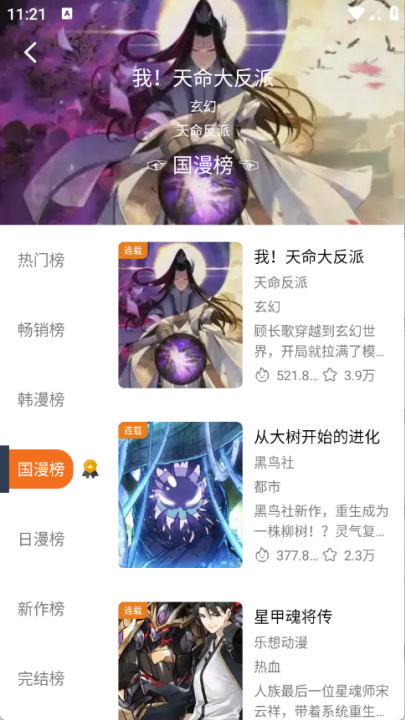 �⿴�������ذ�װ�ֻ���v2.0 ��׿��