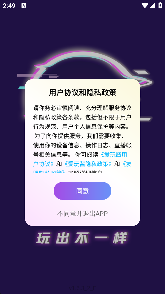 ���潴�������°汾���ذ�װv1.6.3 ��׿��