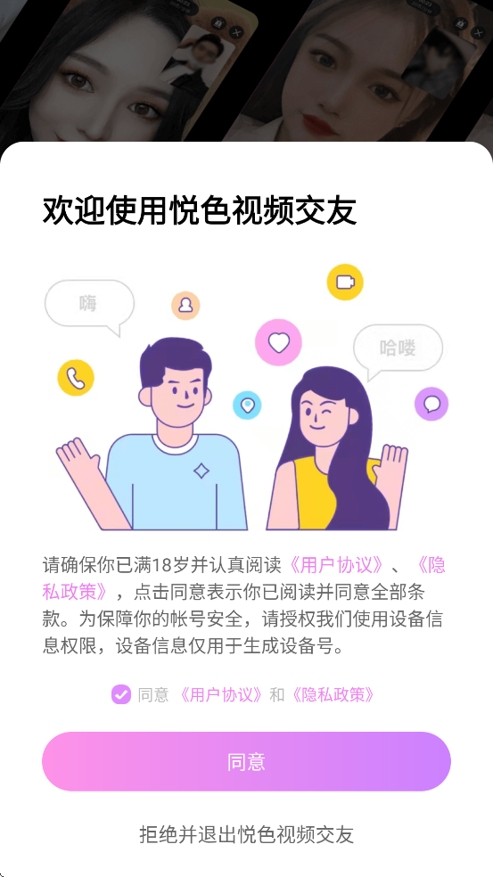 ��ɫ��Ƶ����������׿�����ذ�װv3.7.1 ���°�