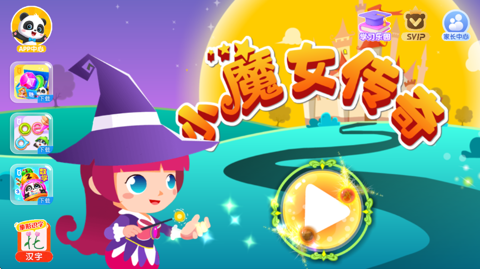 СħŮ�������ذ�װ�ֻ�������v9.91.00.00 ��׿��