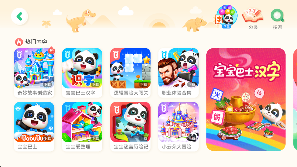 СħŮ�������ذ�װ�ֻ�������v9.91.00.00 ��׿��