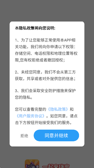 һ������Ƥ������׿��v2.4.2.3 �ٷ���