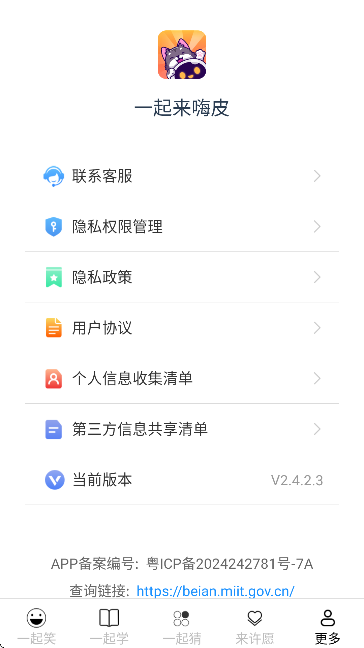 һ������Ƥ������׿��v2.4.2.3 �ٷ���