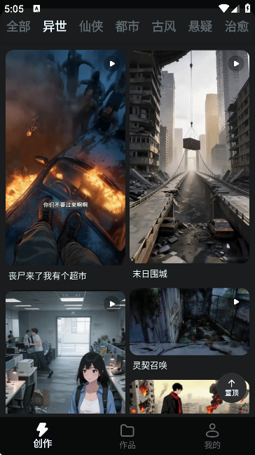 ai���紴��app�ֻ���v1.1.3 ��׿��