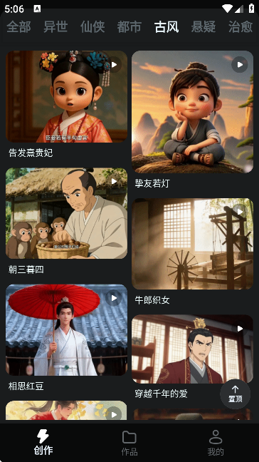 ai���紴��app�ֻ���v1.1.3 ��׿��