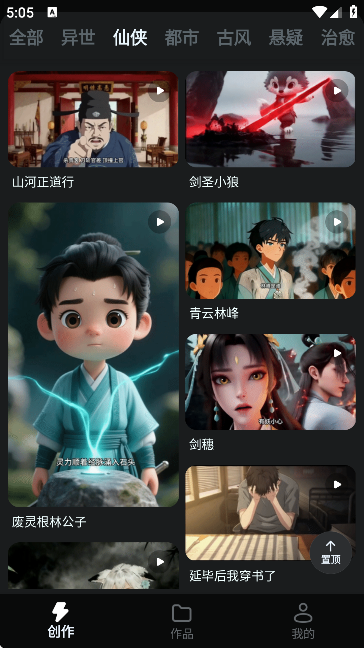 ai���紴��app�ֻ���v1.1.3 ��׿��