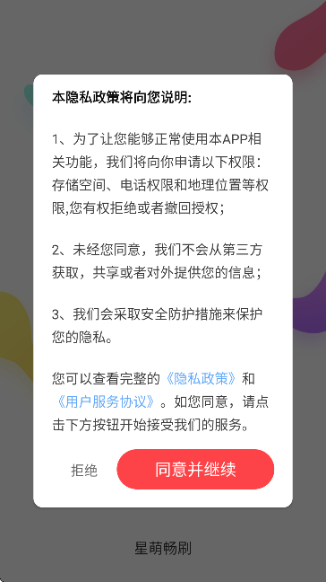 ���ȳ�ˢapp�ٷ�����v3.6.2.2 ���°�