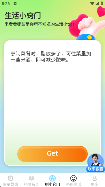 ���ȳ�ˢapp�ٷ�����v3.6.2.2 ���°�