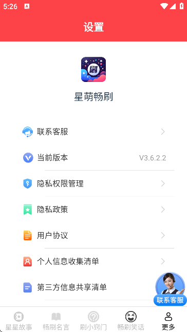 ���ȳ�ˢapp�ٷ�����v3.6.2.2 ���°�