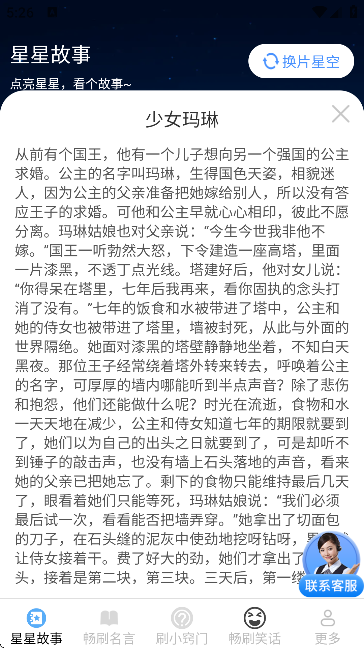 ���ȳ�ˢapp�ٷ�����v3.6.2.2 ���°�