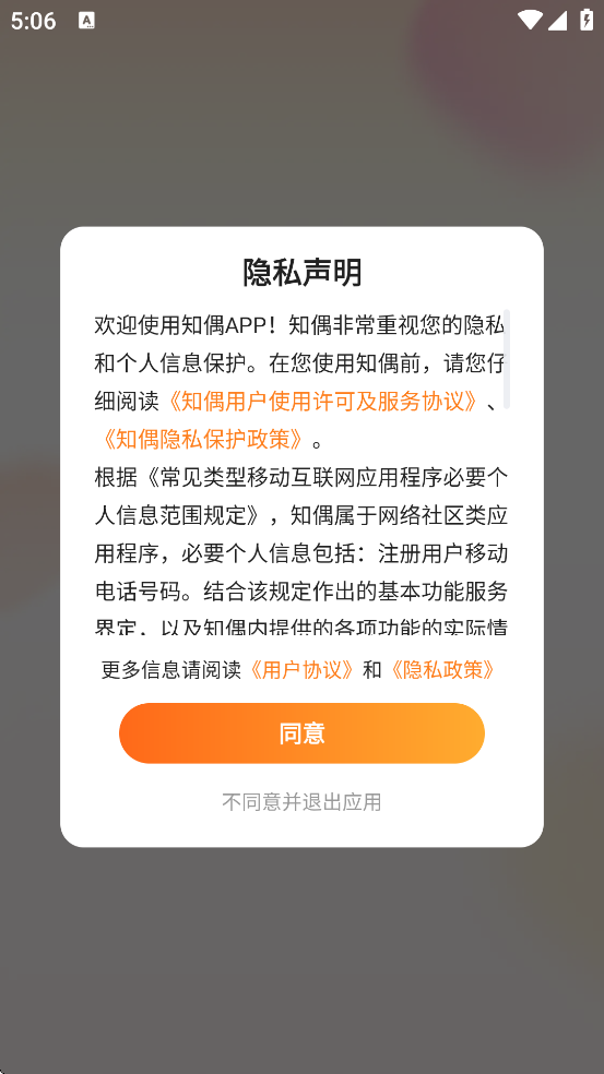 Yo����������׿�����ذ�װ��֪ż��v5.0.0 ���°�