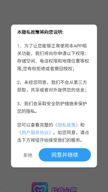 ��Ƥ��Ը�������2026v2.4.2.2 �ֻ���