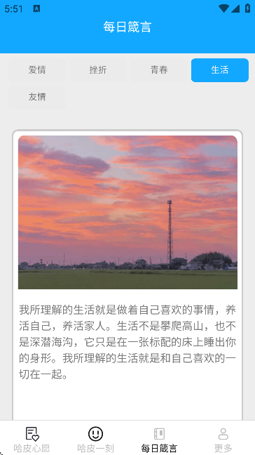 ��Ƥ��Ը�������2026v2.4.2.2 �ֻ���