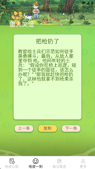 ��Ƥ��Ը�������2026v2.4.2.2 �ֻ���