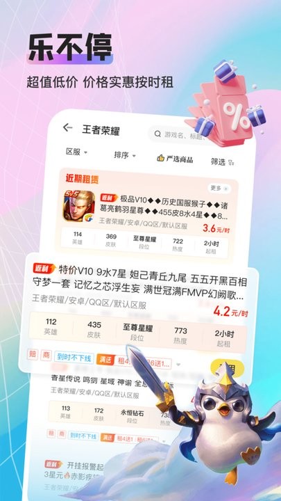 ��ſ�רҵ��app����v1.8.7 ��׿��