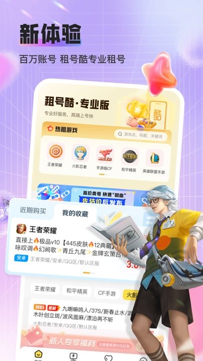 ��ſ�רҵ��app����v1.8.7 ��׿��