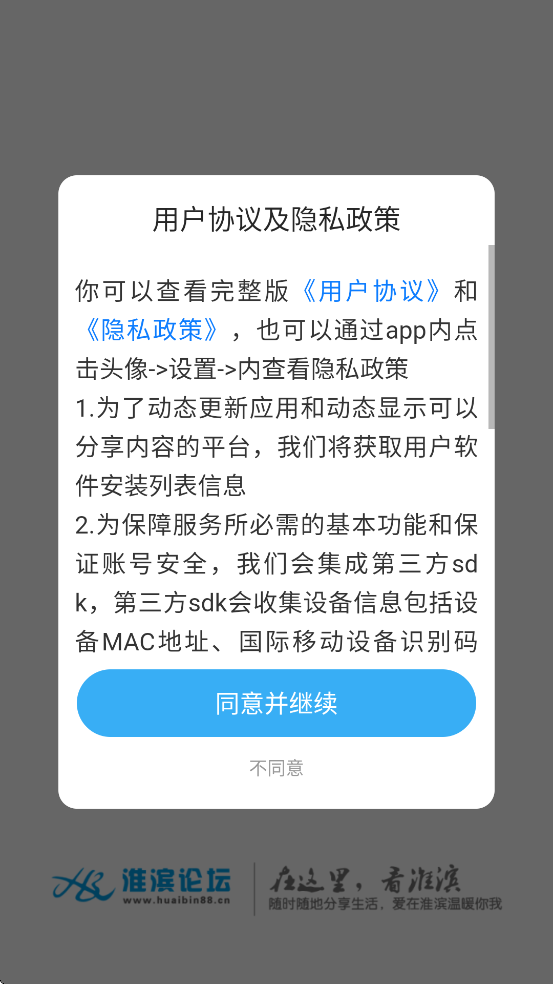 ������̳������׿�����ذ�װv6.6.0.2 �ֻ���