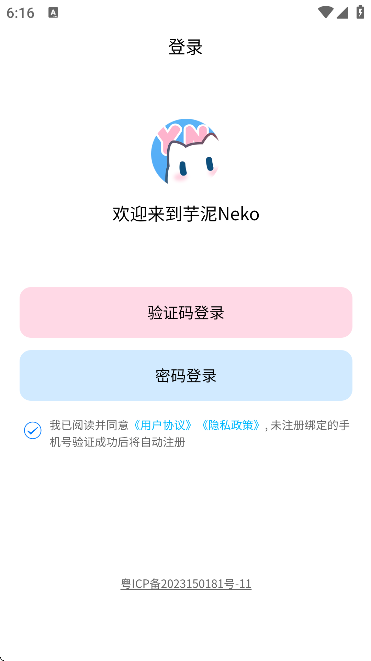 ����neko�������°�v1.1.98 ��Ѱ�