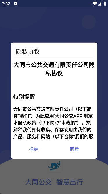 ��ͬ����app�ٷ���v1.2.9.4 ��׿��