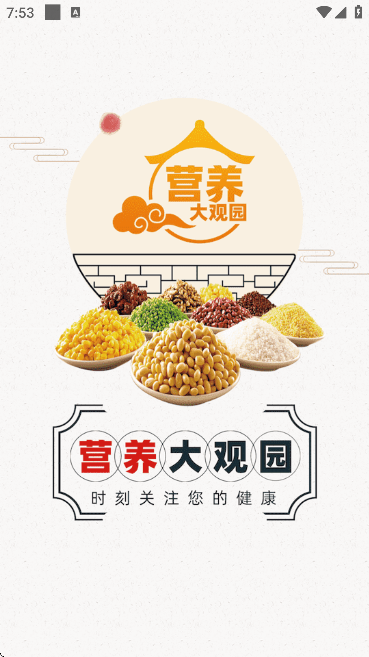 Ӫ�����԰app������ذ�װv5.0.9 ���°�