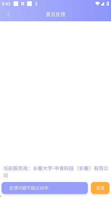 ���У԰app���°汾v4.3.120 �ٷ���