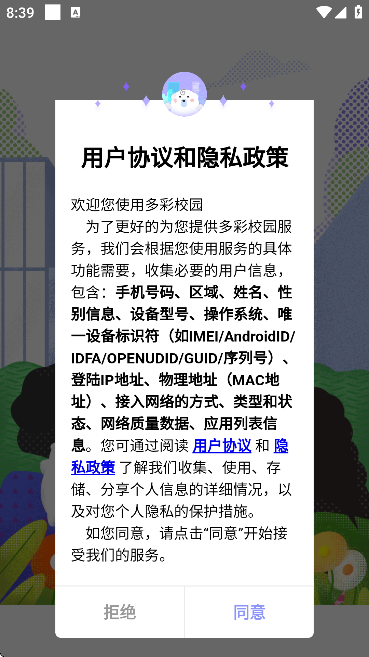 ���У԰app���°汾v4.3.120 �ٷ���