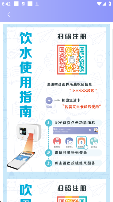 ���У԰app���°汾v4.3.120 �ٷ���