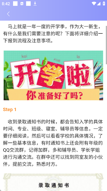 ���У԰app���°汾v4.3.120 �ٷ���