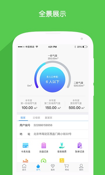 ����ȼ��app���°汾v2.10.1 �ֻ���