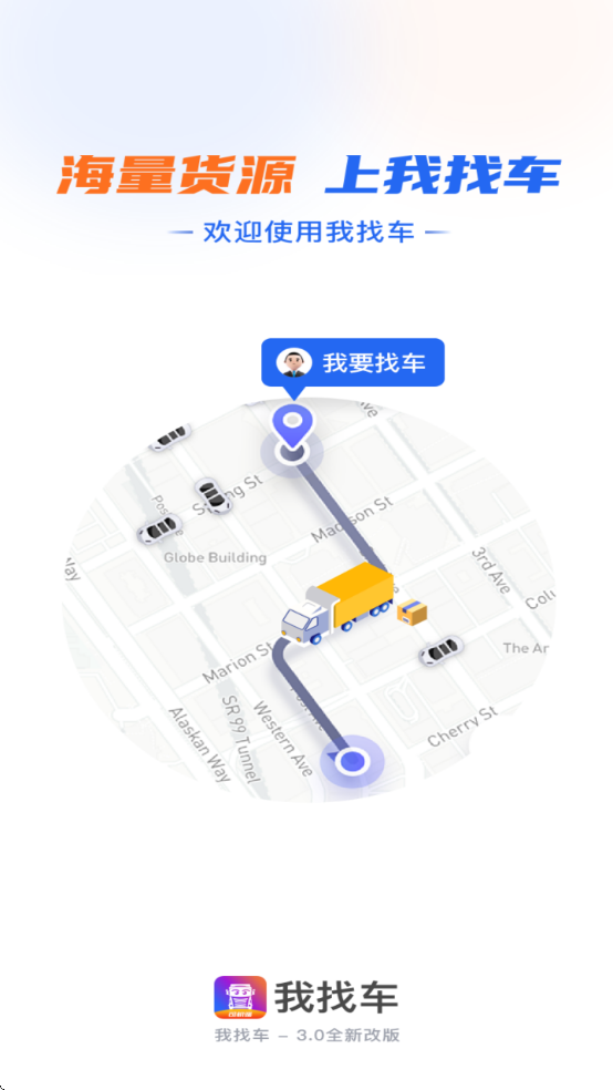 ���ҳ�˾����3.0������v1.6.4 ��׿��