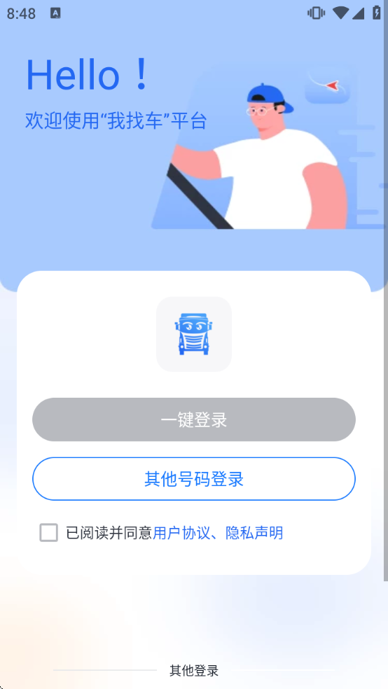 ���ҳ�˾����3.0������v1.6.4 ��׿��