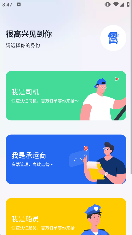 ���ҳ�˾����3.0������v1.6.4 ��׿��