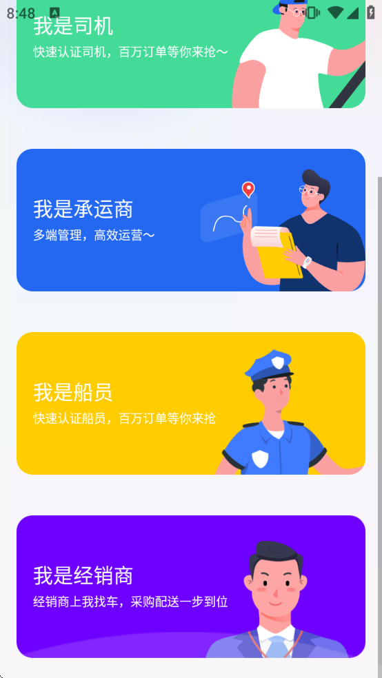 ���ҳ�˾����3.0������v1.6.4 ��׿��