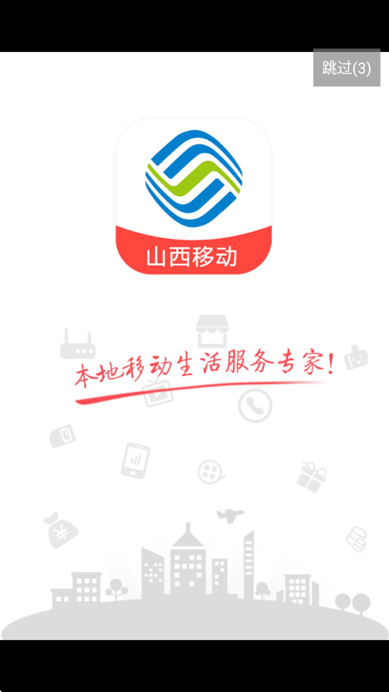 �й�ɽ���ƶ�������appv4.8.5 ��׿��