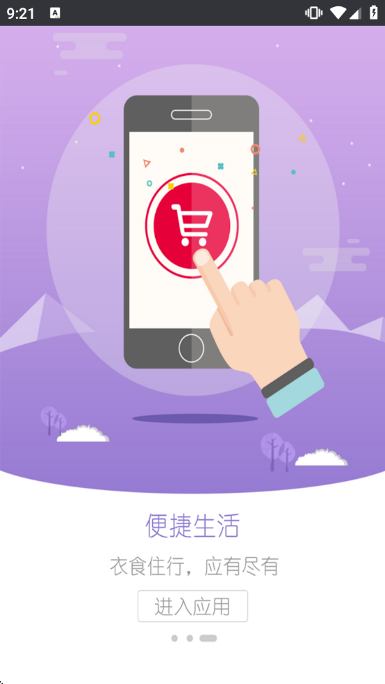 �й�ɽ���ƶ�������appv4.8.5 ��׿��