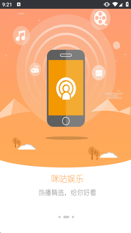 �й�ɽ���ƶ�������appv4.8.5 ��׿��