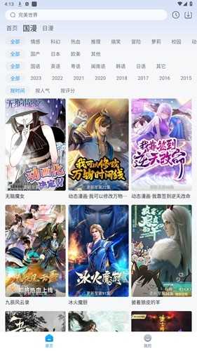 ��֮������app���°汾v2.0.0 ��׿��