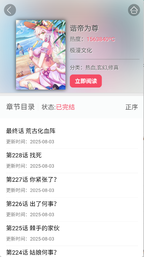 �õ������ٷ���������v1.0 ��׿��