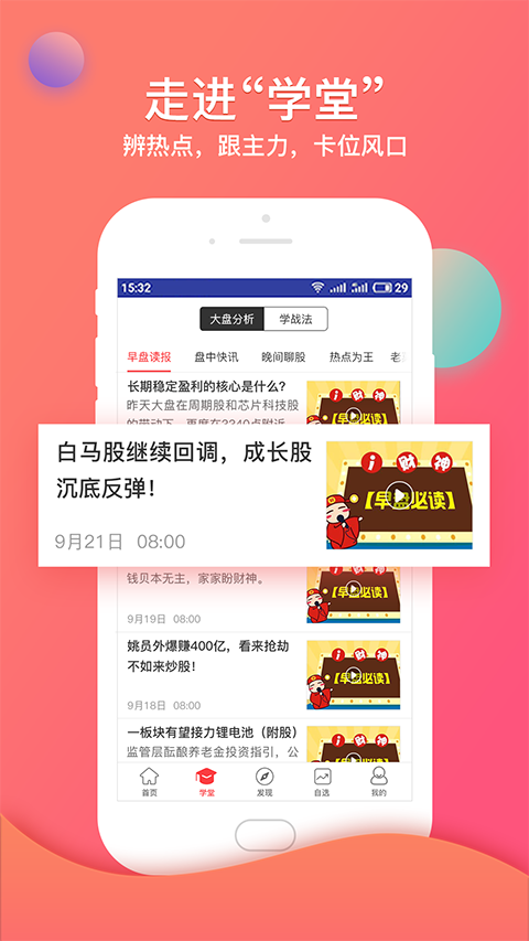 ��Ӯ�Ƹ�ͨapp���عٷ����°汾v3.33.2 ��׿��