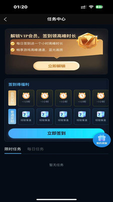 ��������app����v1.0.3 ��׿��