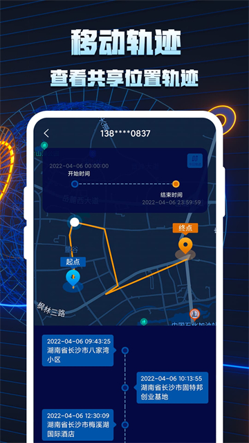 �ֻ���λ׷�����������������v1.0.88 ��׿��