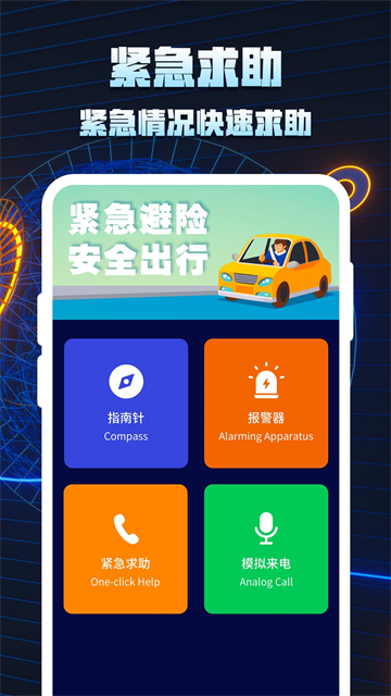 �ֻ���λ׷�����������������v1.0.88 ��׿��