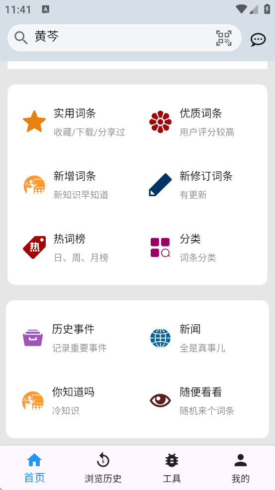 ҽѧ�ٿ�app�ٷ����ذ�װ���°汾v3.06.0013 ��׿��