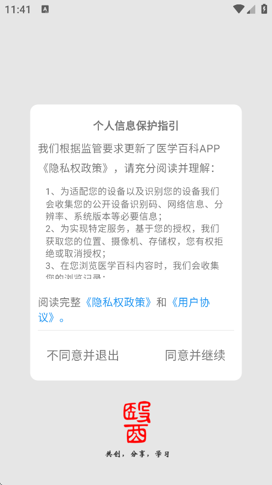 ҽѧ�ٿ�app�ٷ����ذ�װ���°汾v3.06.0013 ��׿��