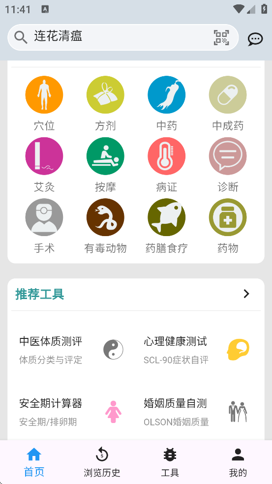 ҽѧ�ٿ�app�ٷ����ذ�װ���°汾v3.06.0013 ��׿��