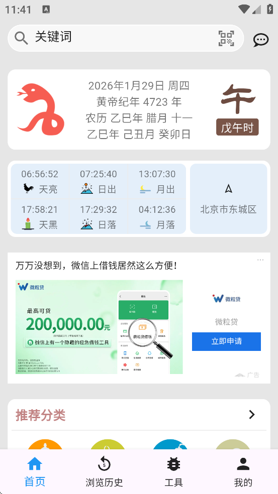 ҽѧ�ٿ�app�ٷ����ذ�װ���°汾v3.06.0013 ��׿��